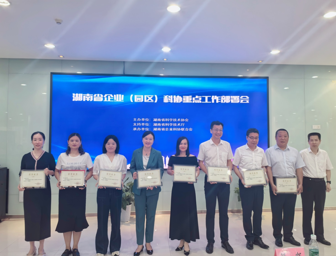 森林舞会网页版智能科协荣获湖南省2023年度“企业科协工作先进集体”