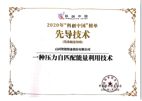 森林舞会网页版智能科协荣获湖南省2023年度“企业科协工作先进集体”