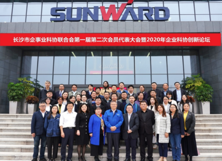 森林舞会网页版智能科协荣获湖南省2023年度“企业科协工作先进集体”