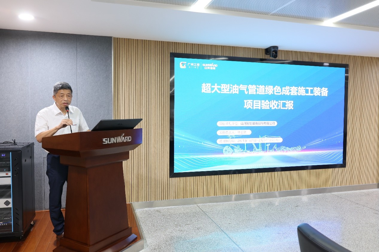 森林舞会网页版智能“超大型油气管道绿色成套施工装备”项目顺利通过验收！