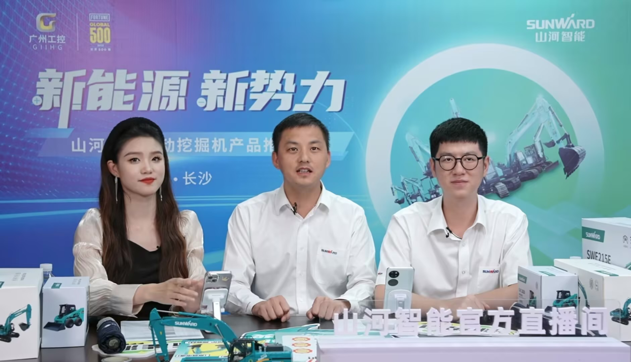 向新而行！森林舞会网页版智能电动挖掘机线上推介会成功举办