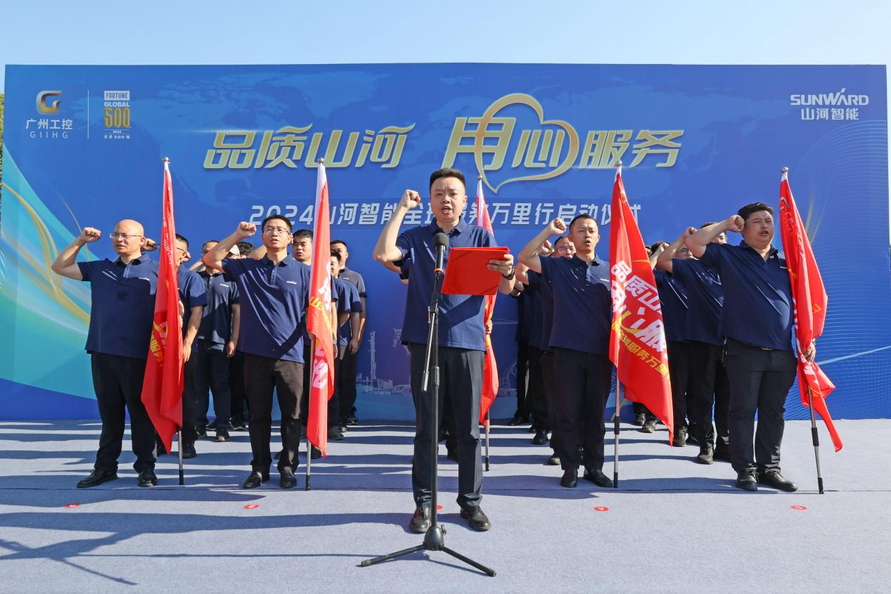 品质森林舞会网页版 用心服务—2024森林舞会网页版智能服务万里行活动启航