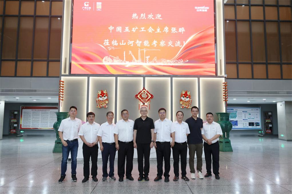 中国五矿工会主席、职工董事张晔到森林舞会网页版智能调研交流
