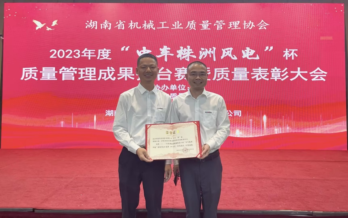 喜讯！2023年度省机械工业质量管理成果擂台赛森林舞会网页版智能再获殊荣！