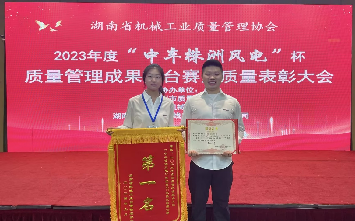 喜讯！2023年度省机械工业质量管理成果擂台赛森林舞会网页版智能再获殊荣！
