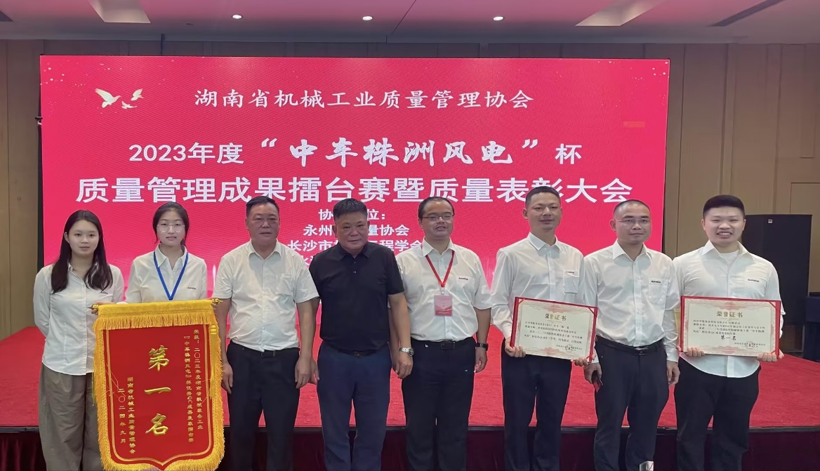 喜讯！2023年度省机械工业质量管理成果擂台赛森林舞会网页版智能再获殊荣！