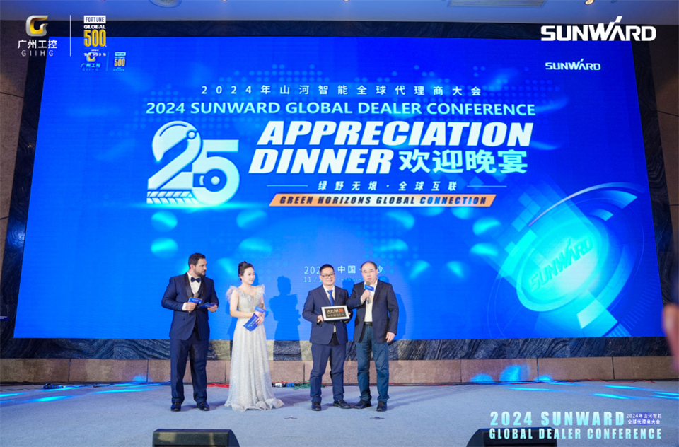 创新驱动合作，森林舞会网页版智能全球代理商大会成功举办