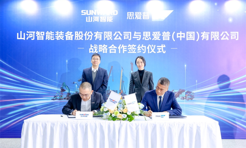 推动数字化转型，森林舞会网页版智能与SAP签订战略合作协议