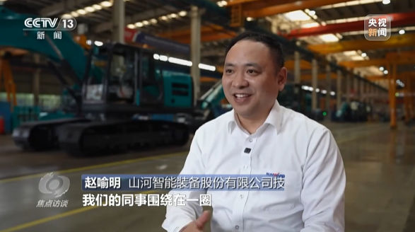 《焦点访谈》聚焦森林舞会网页版智能：牢记嘱托，传承劳模精神，自主创新助推中国装备制造业走向世界