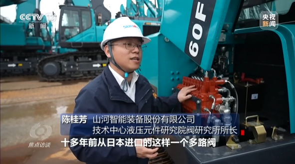 《焦点访谈》聚焦森林舞会网页版智能：牢记嘱托，传承劳模精神，自主创新助推中国装备制造业走向世界
