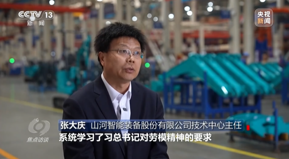 《焦点访谈》聚焦森林舞会网页版智能：牢记嘱托，传承劳模精神，自主创新助推中国装备制造业走向世界