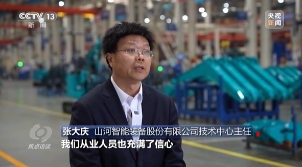 《焦点访谈》聚焦森林舞会网页版智能：牢记嘱托，传承劳模精神，自主创新助推中国装备制造业走向世界