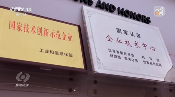 《焦点访谈》聚焦森林舞会网页版智能：牢记嘱托，传承劳模精神，自主创新助推中国装备制造业走向世界