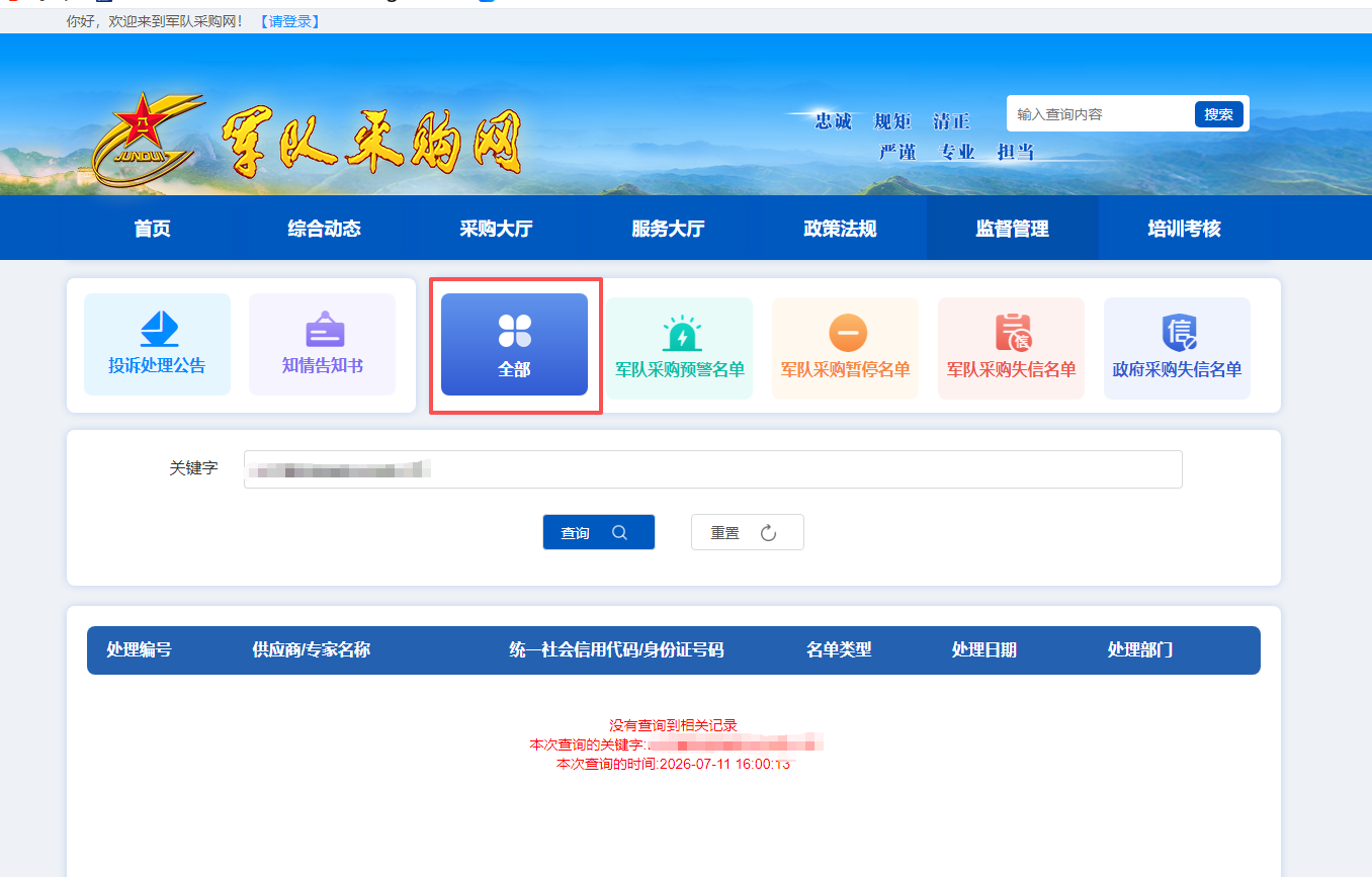 森林舞会网页版智能装备股份有限公司SW2105 全国产化电控手柄项目二次招标公告